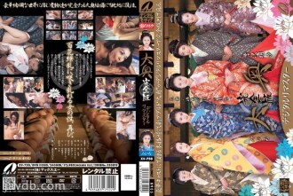 Ooku Complete Edition Digitally Remastered