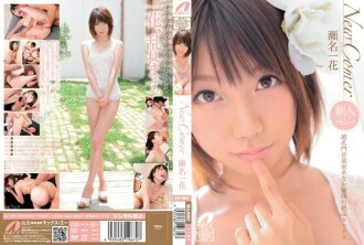 New Comer Super Prestigious Musician Lady's Exquisite Sex Ichika Sena