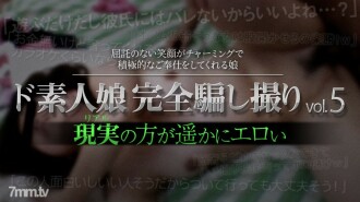 XXX-AV-23479 De Amateur Girl 完全被欺骗的射击 vol.5 Part6