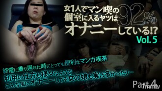 XXX-AV-23496 被一个女人进入Manko包房的男人手淫92%！？ Vol.5 Part4