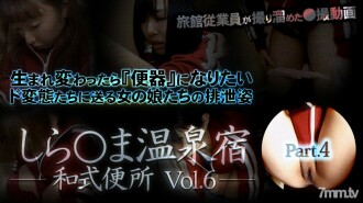 XXX-AV-23591 Shira * ma Onsen Yado 日式厕所 vol.6 Part4