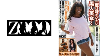Isang itim na kagandahan na gugustuhin mong maranasan kahit isang beses lang... Ang kanyang mahimalang itim na itim na katawan ay masisira! Misty Stone Anna Foxx Jasmine